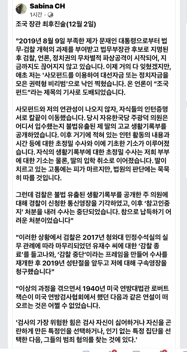 geomchalgonghw1's tweet image. . 조국장관 최후진술.
정치 검찰 놈들이
검찰정치를 하나회 보다도 더 악날하다. 아니 양아치 같은 보복으로 정적제거에 국력을 탕진하고있자.
에잇 쒸..!!  격노한다. !!! 
.