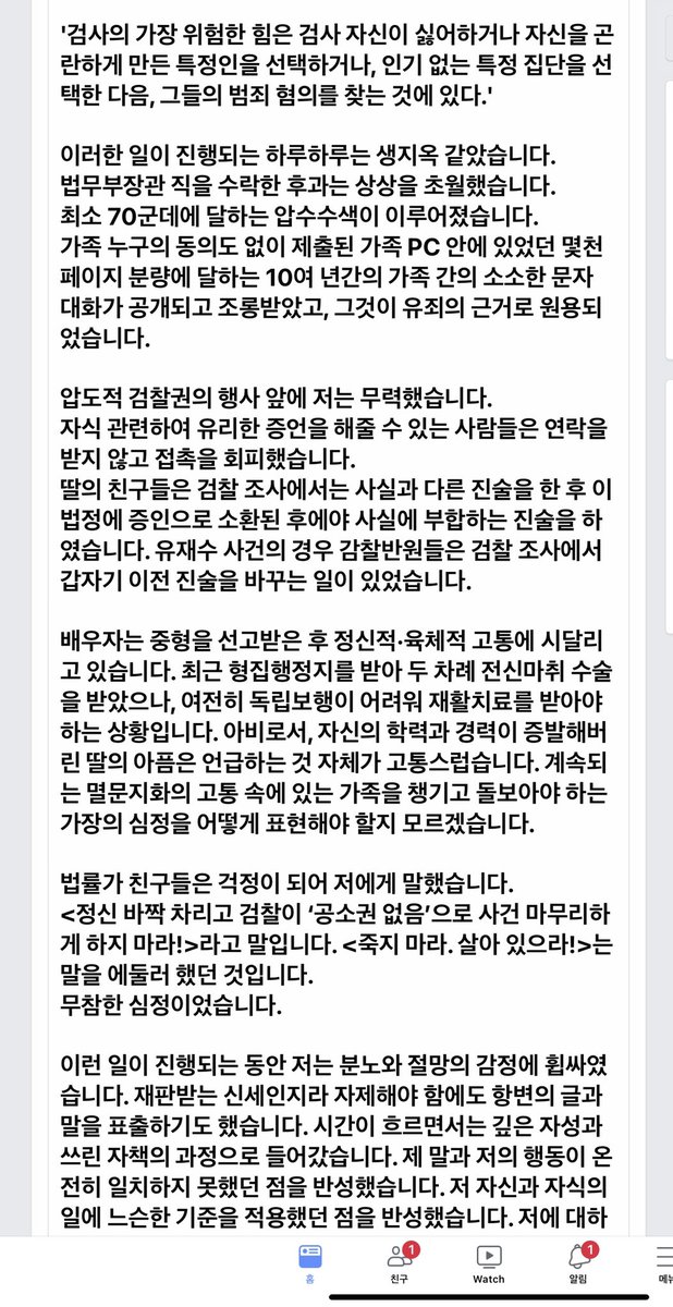 geomchalgonghw1's tweet image. . 조국장관 최후진술.
정치 검찰 놈들이
검찰정치를 하나회 보다도 더 악날하다. 아니 양아치 같은 보복으로 정적제거에 국력을 탕진하고있자.
에잇 쒸..!!  격노한다. !!! 
.