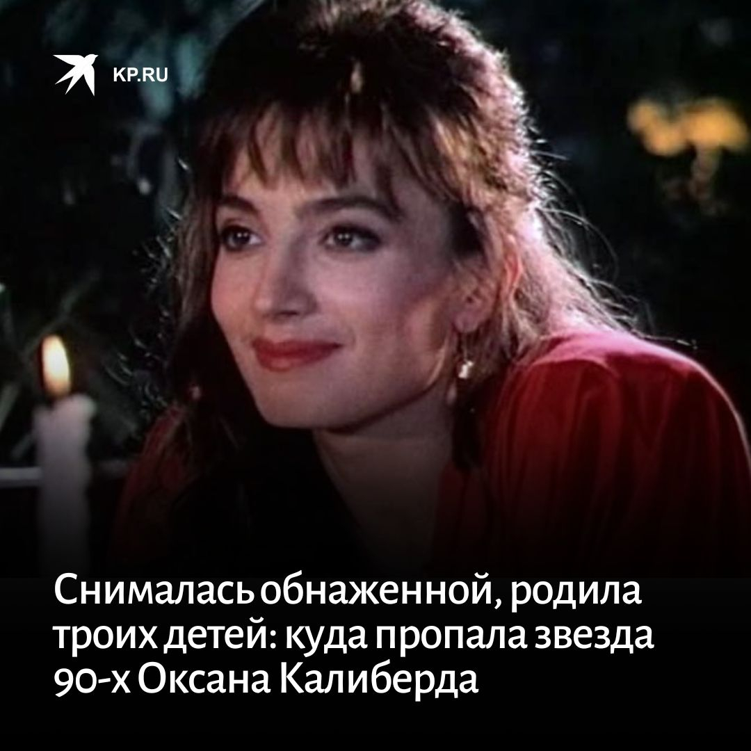 Оксана Калиберда любовь на острове смерти