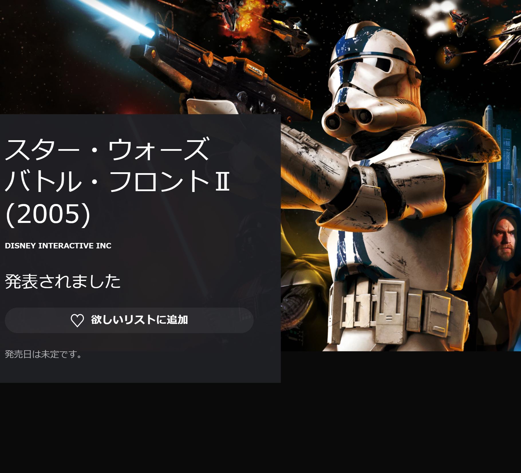 PS4 スターウォーズ　バトルフロントⅡ 非売品ゲームポスター m55969413082_1.jpg?1664662735