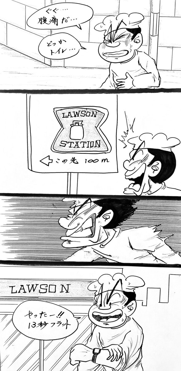 マンガ 急ぐ

#コンビニ
#ローソン 