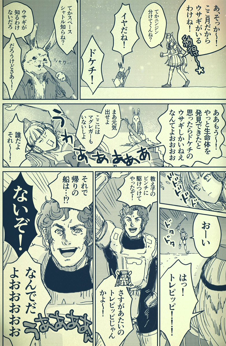 今日のモルカー、前半だいたいこんな感じだった 