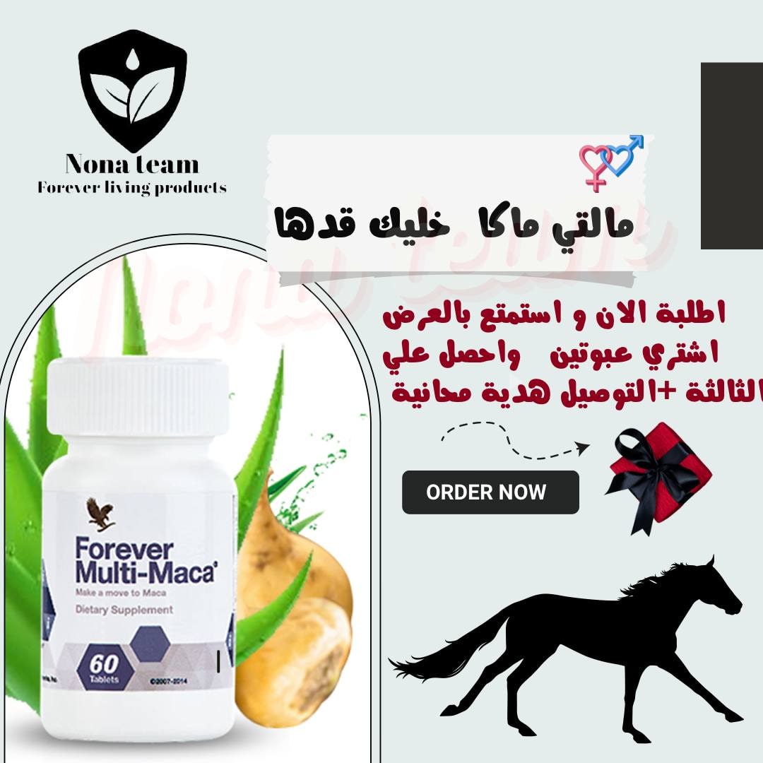 وصل الان لكل دول الخليج المنتج الامريكي الاول

للقضاء علي الضعف الجنسي💪

دعم وتعزيز القدرة الجنسية

اطلبه الحين 📞

          بيوصلك لين البيت🚚

#الشارجة_بوظبي_عجمان_دبي_خورفكان_ام_القيوين_الفجيرة

#معبيله_مطرح_العامرات_الحيل_الباطنه_من_الجنوب_للشمال#اليوم_الوطني_الاماراتي_51