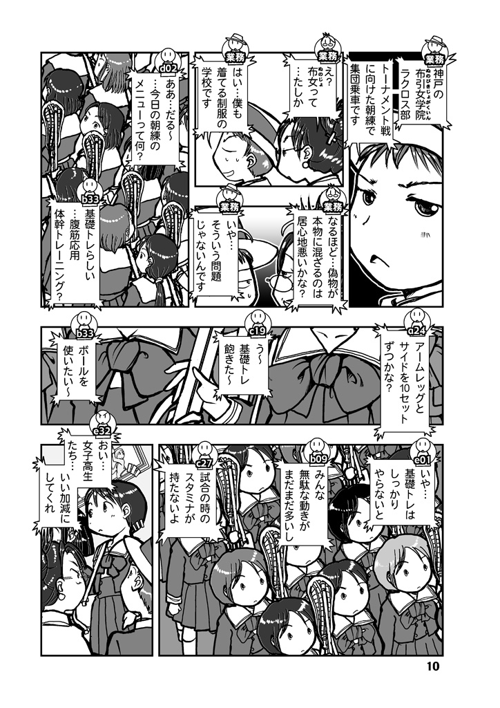 車両と「車内COM」を占拠した女子高生たち

#漫画が読めるハッシュタグ
「コミュニケーション」がテーマの近未来の通勤電車を舞台にしたドタバタSF活劇マンガ第2弾を多数の #電子書籍 ストアにて #BLIC出版 より配信開始。
#まるかふぇ電書 #ブリック出版
「閉塞通信2」
https://t.co/4AdG3O8UGf 