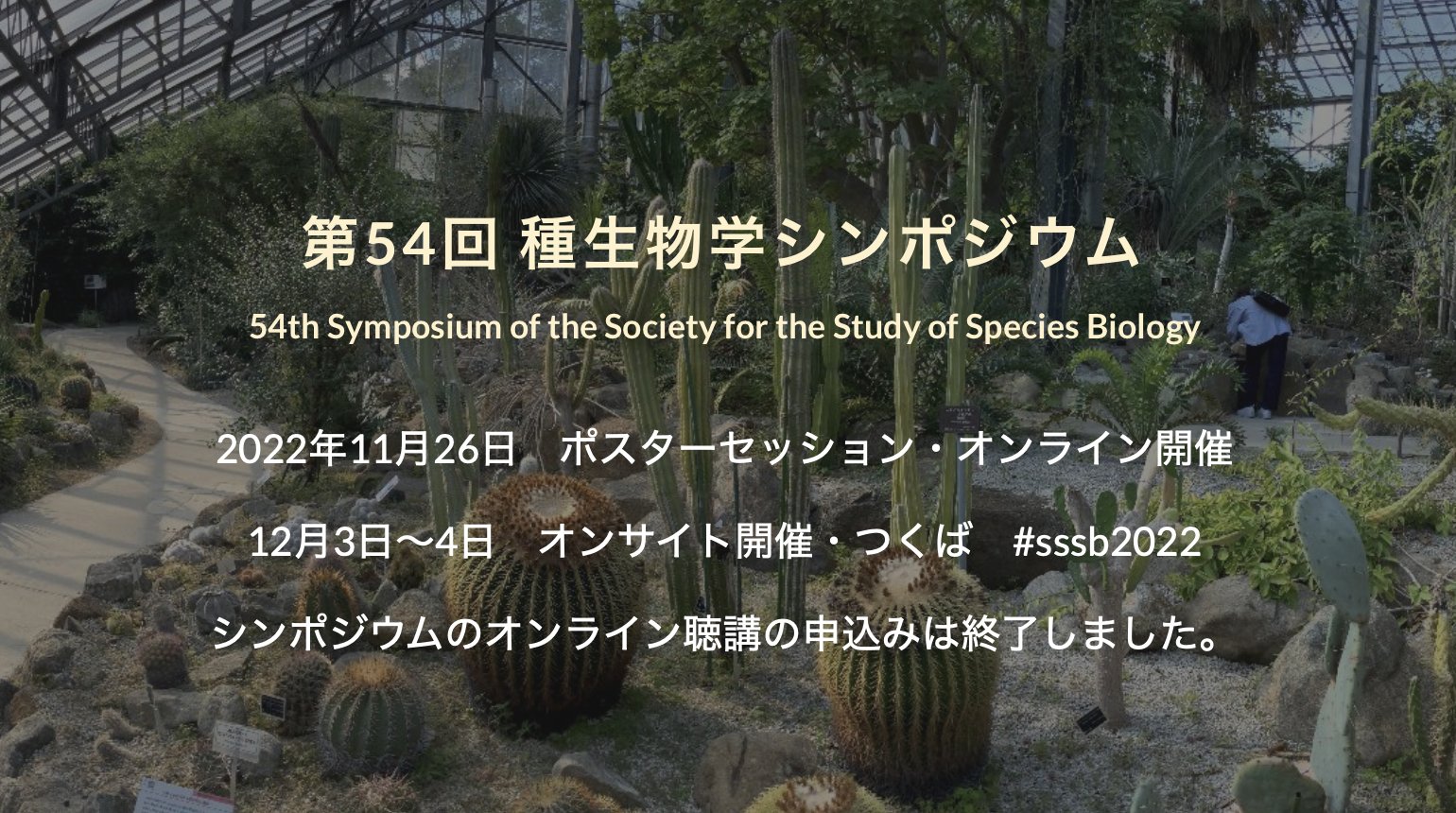 Plant Species Biology on X: Plant Species Biology on X: