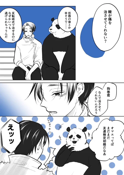 優しい君がいま何処に居るのか知りたい 