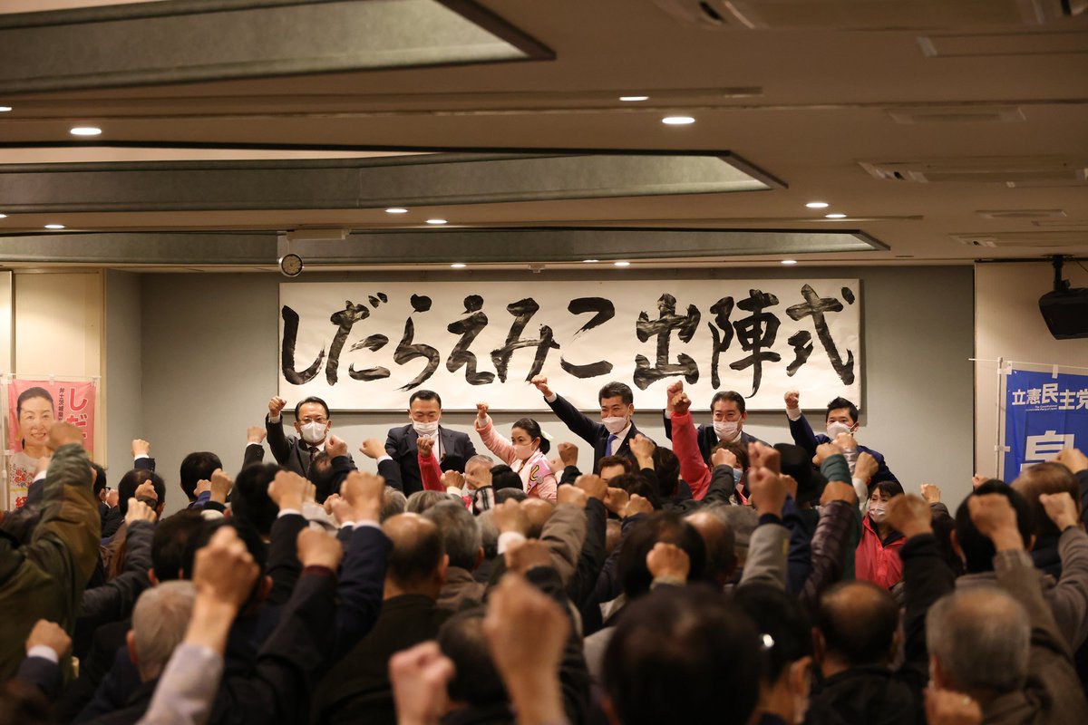 茨城県議会議員選挙2022筑西市 開票結果速報（12月11日） まとめまとめ