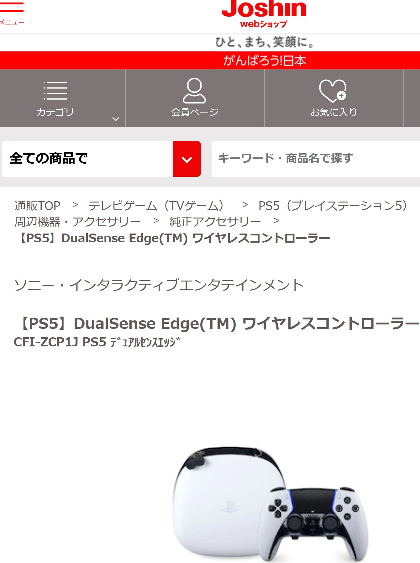 未開封・新品】PS5 DualSense Edge ワイヤレスコントローラー-