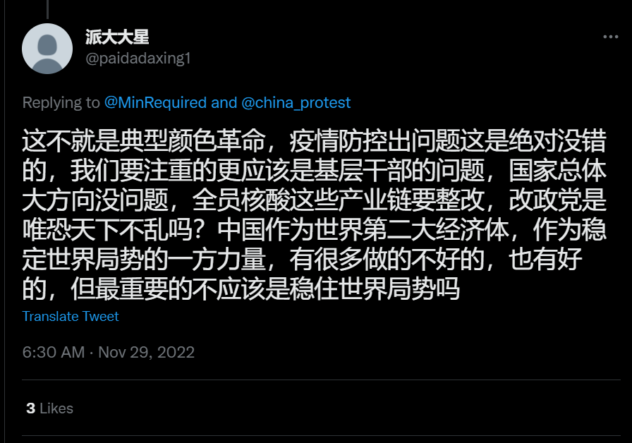 MinRequired's tweet photo. 这位粉红是不是学历还不如国贼习近平？
这就是颜色革命，白纸是颜色，革命就是革命。你那些中共套路，什么天下大乱、做大做强、世界局势，不好意思，我们一点兴趣都没有。

加入 #白纸革命A4Revolution，
言论自由是我们的坚定信仰，
习近平下台是我们的基本诉求，
共产党解散是我们的最高理想。 https://t.co/yySc6axtTx