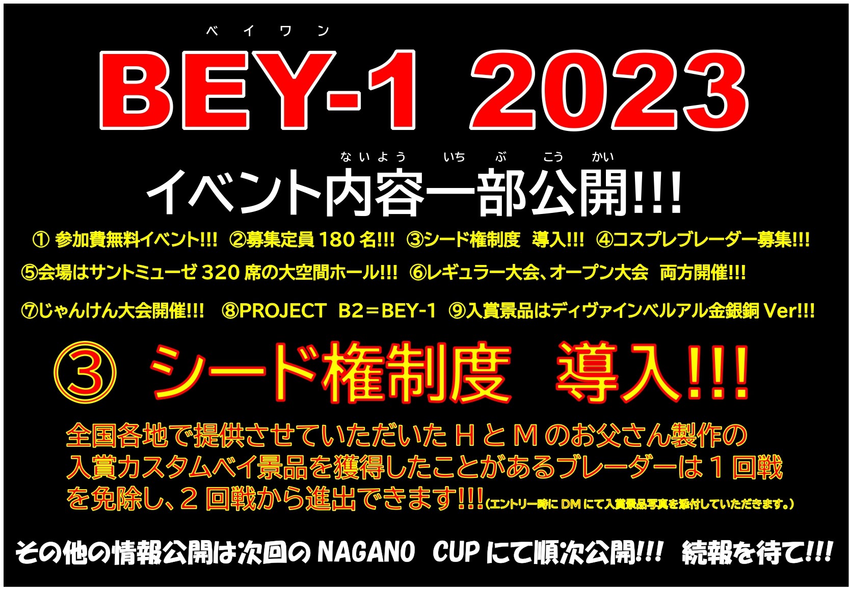 長野県ベイブレードバースト情報局 Beyblade Nagano Twitter