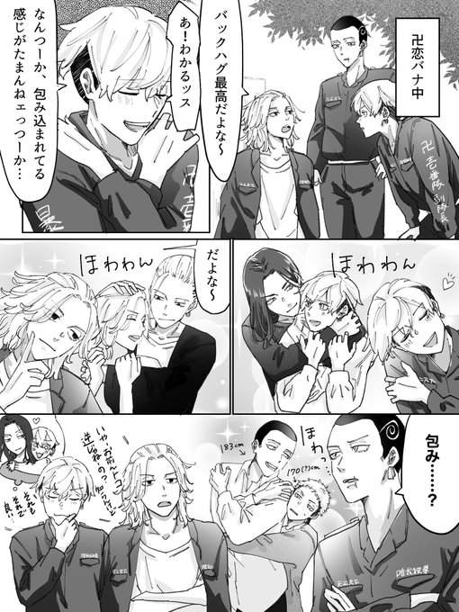 ばじふゆ/ドラマイ/はちみつ卍の恋バナ 