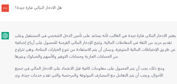 AZK_SA's tweet photo. جربت أداءة #ChatGPT من @OpenAI 

خدمة تعمل بالذكاء الإصطناعي للإجابة على أي سؤال تطرحه.

برنامج جميل و بسيط و سريع جداً. و يعمل بعدة لغات منها العربية.

- التنبؤات المستقبلية لا يجيب عنها بالغالب.
- 50% من الأسئلة أعتذر عنها

رهيب لكن مش واااو

الرابط:
https://t.co/wBE2Co76Mk https://t.co/fuEqA7QZgE