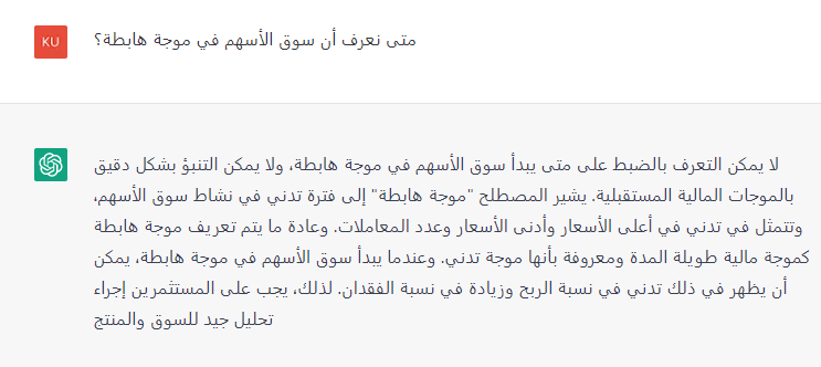 AZK_SA's tweet photo. جربت أداءة #ChatGPT من @OpenAI 

خدمة تعمل بالذكاء الإصطناعي للإجابة على أي سؤال تطرحه.

برنامج جميل و بسيط و سريع جداً. و يعمل بعدة لغات منها العربية.

- التنبؤات المستقبلية لا يجيب عنها بالغالب.
- 50% من الأسئلة أعتذر عنها

رهيب لكن مش واااو

الرابط:
https://t.co/wBE2Co76Mk https://t.co/fuEqA7QZgE