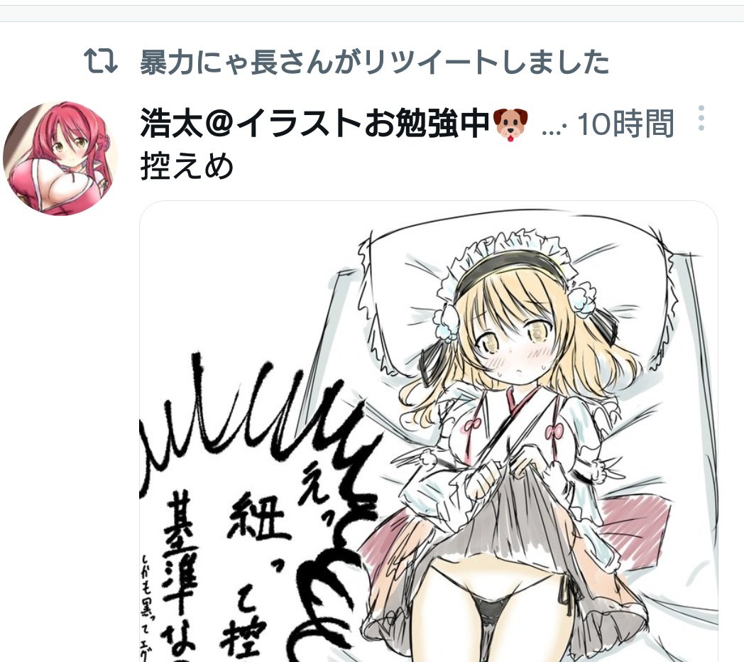 控えめ見つかった() 