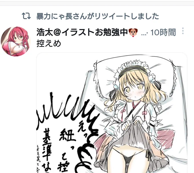 控えめ見つかった() 