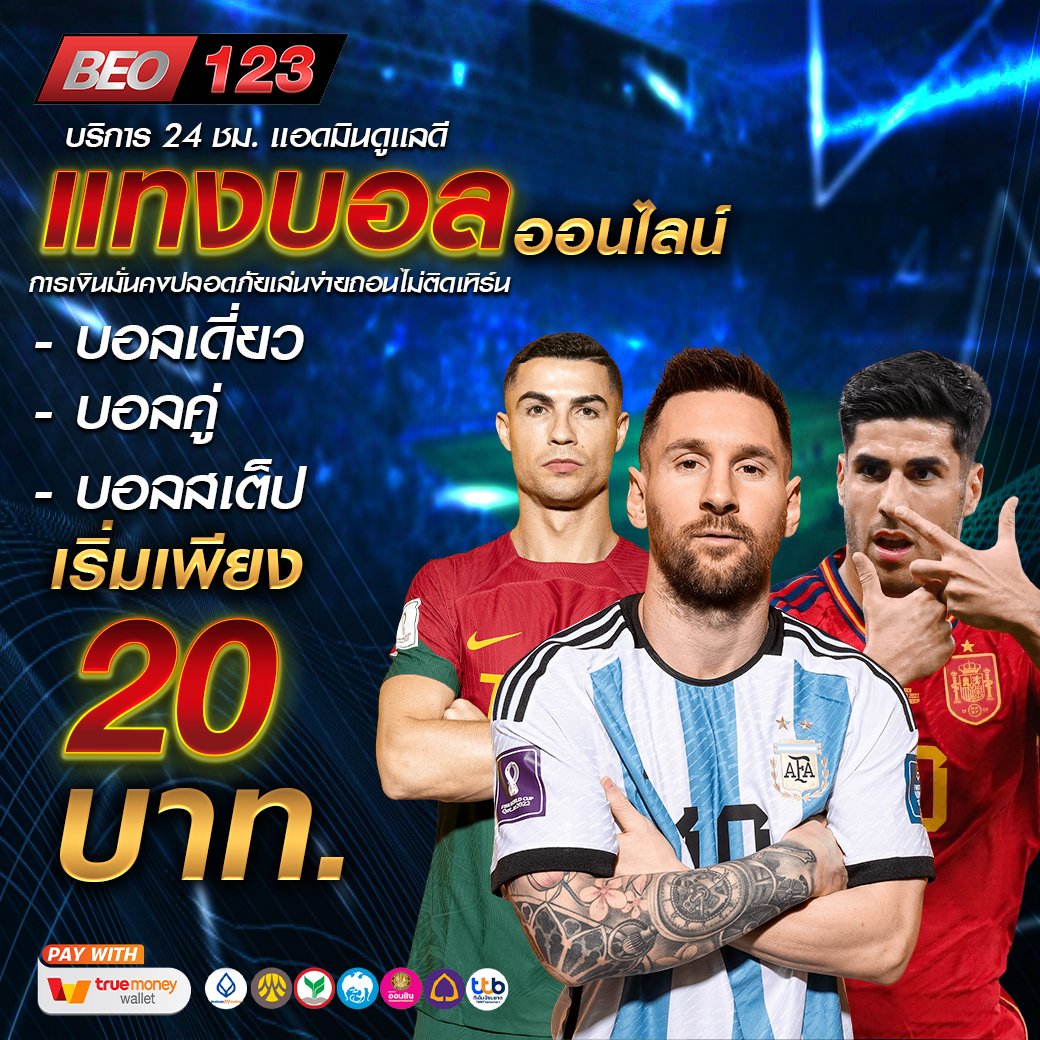 BKrairod's tweet photo. 🏆เว็บบอลBeo ⚽️ กีฬา ขั้นต่ำ 20 ฿
📢ฝากง่าย ถอนไว ไม่มีขั้นต่ำ
⚽️ ราคาบอลดีที่สุด จ่ายหนัก จัดเต็ม
👉สมัครฟรีที่นี่ 👉 https://t.co/k3FEPeB20r
#BEO123 #BEOGAMING #เว็บบอลBEO #บอลเต็ง #บอลเสต็ป #บอลโลก2022 #แทงบอลออนไลน์ #บอลยูฟ่า #เว็บตรง2022 #ฝากถอนขั้นต่ํา1บาท #ฝากถอนออโต้ https://t.co/qos1I16DMU