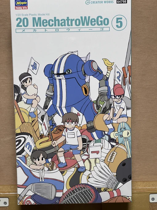 現物届きました。ウィーゴすぽーつ、本日あたりから。 