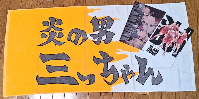 第1位獲得！ お買い得モデル 劇場版スラムダンク☆炎の男三っちゃん