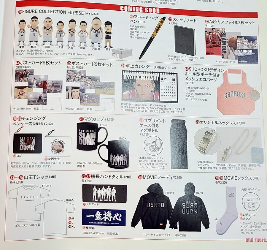 贅沢 スラムダンク 山王 フィギュア - htii.edu.kz