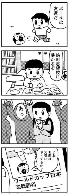 久しぶり
(四コマ) 