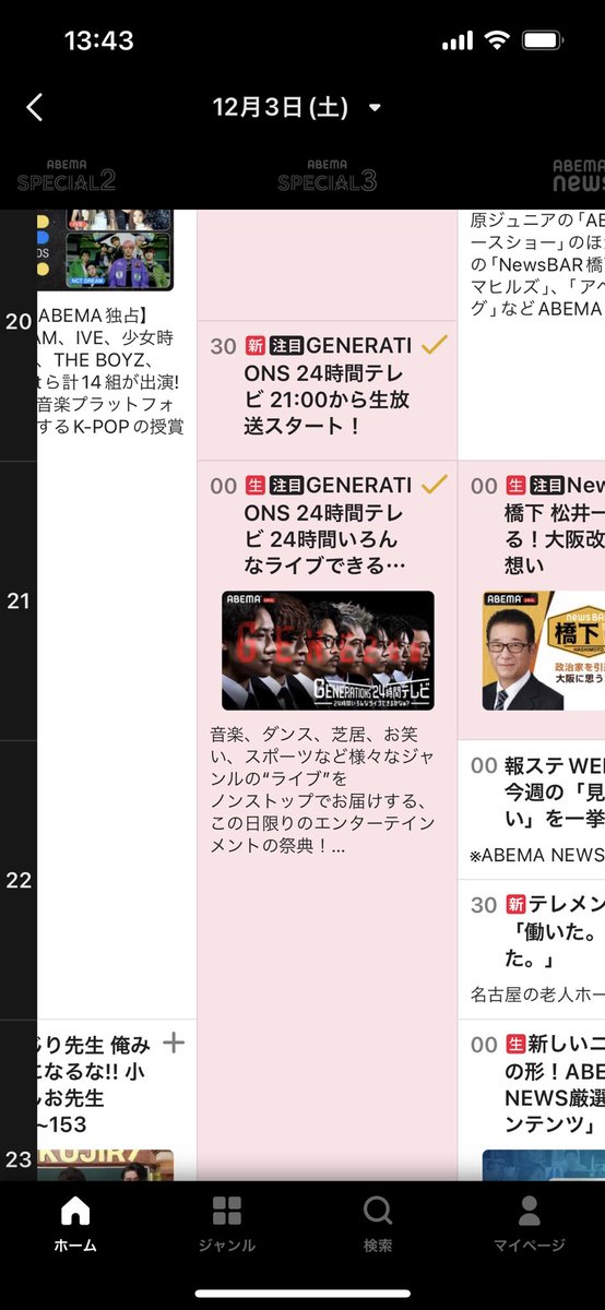 exbaka_2419's tweet photo. @generationsfext GENEさん、GENEさん、番組21時スタートですが20時30分からは何が始まるんですか？？気になってGENEしか集中できません https://t.co/qlZu2GrEVf