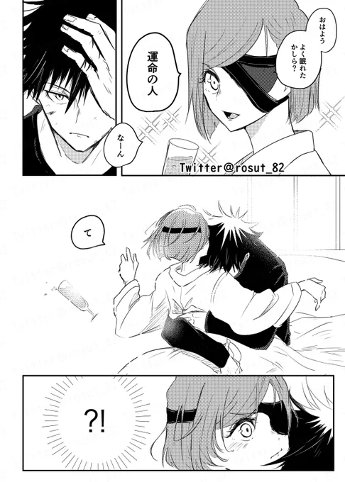 #ひらいて赤ブー 

呪⚫️廻⚫️
伏🐺恵×釘🌹野🌹薇(伏釘)
何卒よろしくお願いします!!!! 