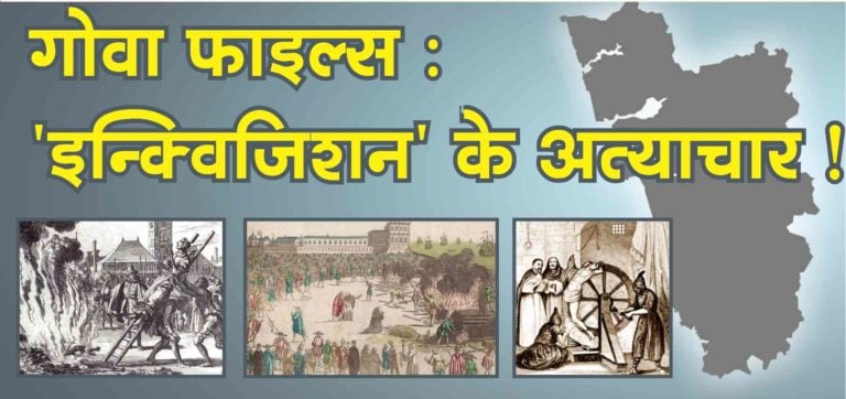 pooja88740115's tweet photo. हजारो हिन्दुओं का छल किया ,जबरदस्तीसे हिन्दुओं का जेवियर्स ने धर्मांतरण किया स्त्रिओं का अत्याचारी को #साहब बनाकर उसे बडा लिंगाने का यह ढोंगी खेल अब बंद होने की आवश्यकता है
#Goencho
#Xavier_Not_Saviour_of_Goa https://t.co/LEsaJAw8Uw