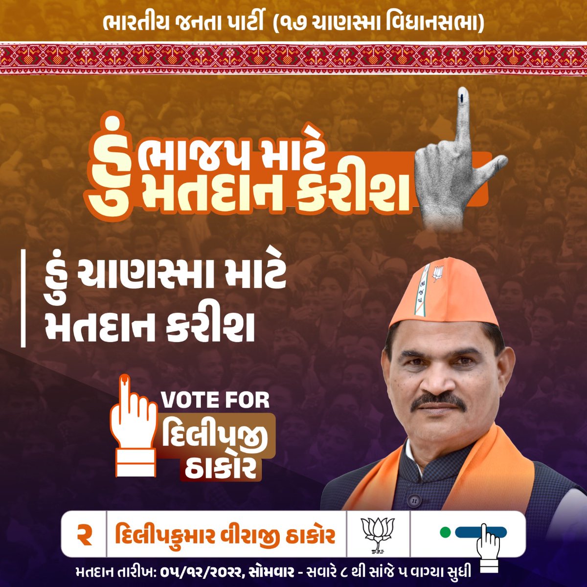 Dilipkumar Thakor tweet media