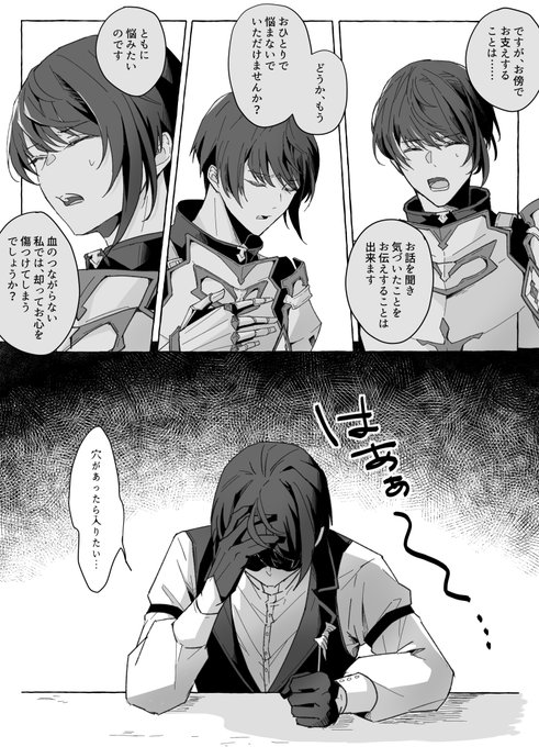 恋を自覚したトくんのトーアグ
あのイベ本編の告白劇のあと冷静に戻って恥ずかしくなってるトくん 