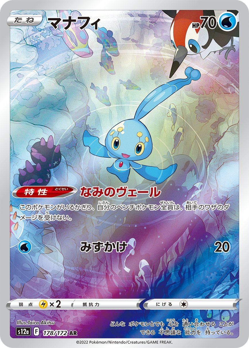 送料無料商品の通販 秋津たいら on X:  ポケモンカードゲーム