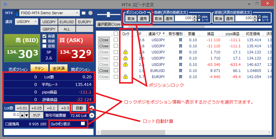 fx_legend's tweet photo. MT4スピード注文をV1.60にアップデートしました。
https://t.co/XgpLXvklaJ

【主な新機能】
・ロット自動計算
　(ベーシック対応、サポート対象外)

・ポジション数による分割購入
　(ベーシック対応)

・ポジションロック
　(プレミアム限定、ベータ機能、サポート対象外) https://t.co/rzjel4WA09