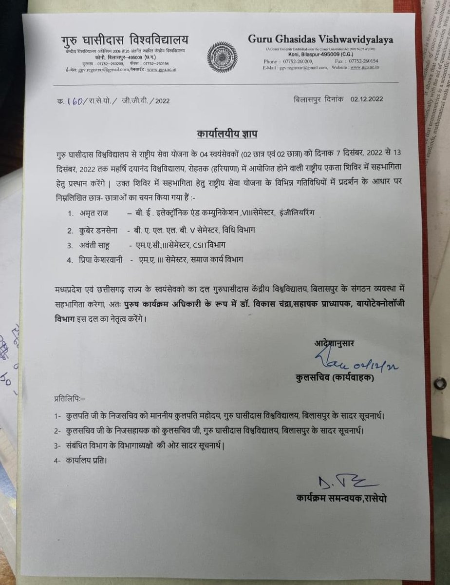 manu_parsai's tweet photo. Congratulations @avanti_sahu @KuberDansena @PriyaGu16996819 
national integration camp haryana 7dec to 13dem 😍🥳🥳💞 https://t.co/VFtaWRIbGl