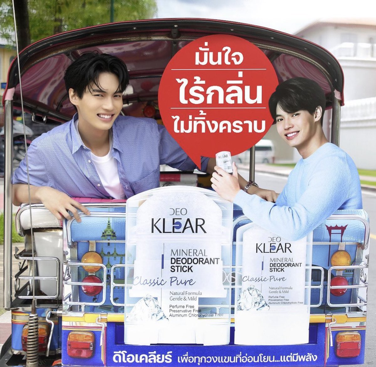 LuvTine_'s tweet photo. Fresh and HANDSOME!💥🦋
@winmetawin #winmetawin x 
@deoklear 

#Deoklear
#NaturalDeodorant
#BrightWinXDeoklear https://t.co/ZZZRq7zYwF