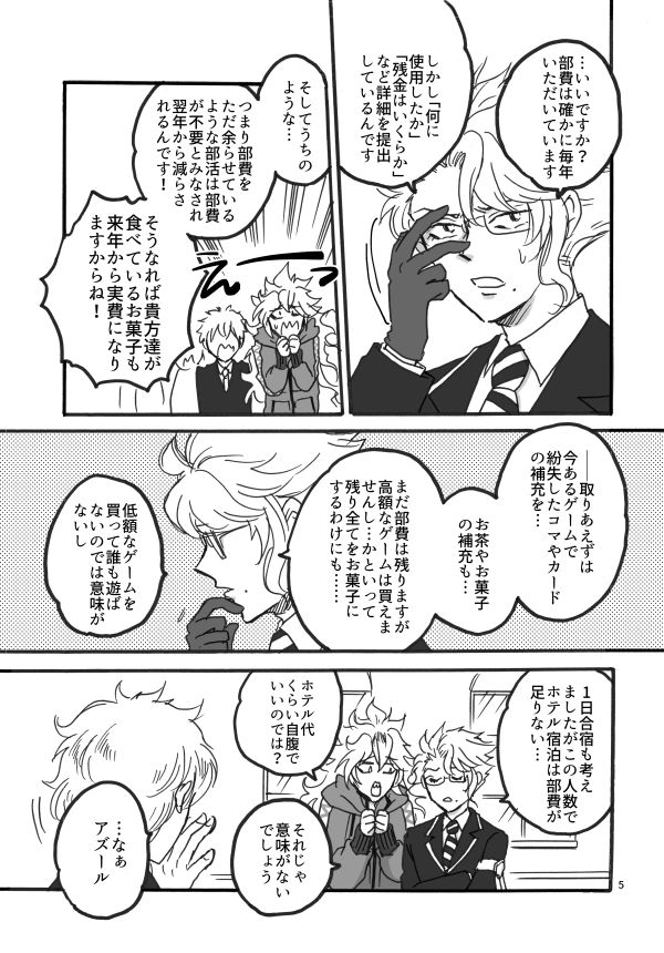 「俺達の隣で何してるんだ?」
12/11です。部内でいちゃつく💀🐙をくっつけようと画策する部員達とキャンプに行く話(まだキャンプしてる…)

表紙にR18とある通り、今回は成人向けになっています。私の人生初(アンソロ寄稿覗く)Rなので部数迷ってます💦アンケ繋げてるのでよろしくお願いします 