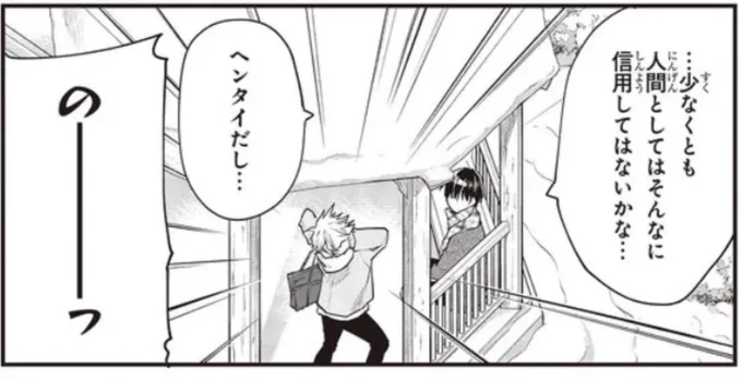 6話①が公開されました!1巻の続きですー! https://t.co/TqBRyn7p6p 