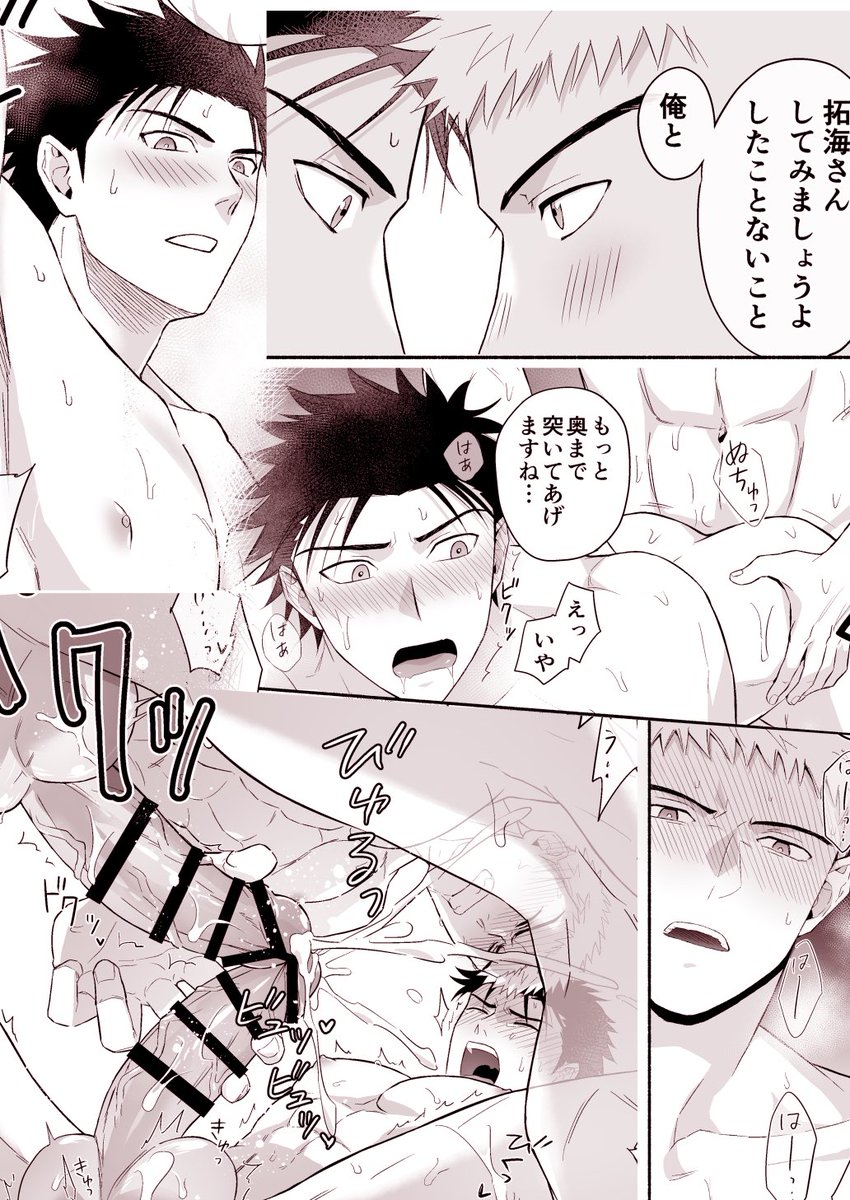 mozhoyo's tweet photo. ご無沙汰です┏○ ⁾⁾ﾍﾟｺﾃｨﾝｺ
🔞創作BL漫画年内か年始に出せたらいいなと思ってます。よかったらよろしくお願いします！ https://t.co/efuW8TZzbO