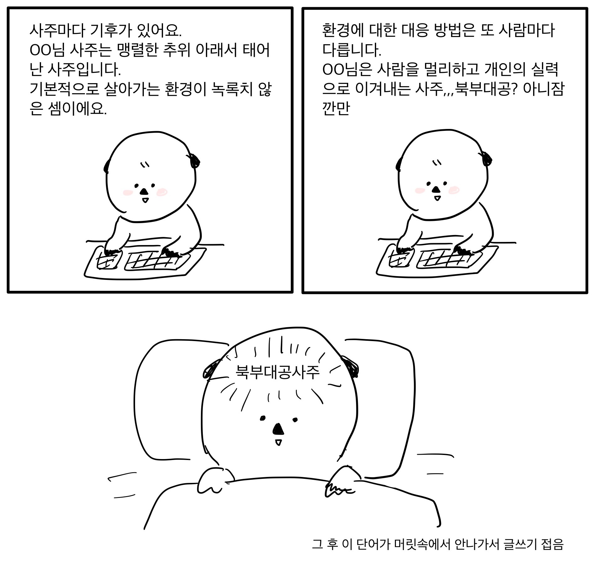 자신의 객관화할 수 없는 사주! - '이거'가 사주에 없어?