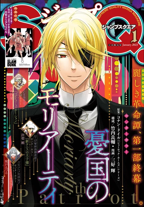 12月2日発売のジャンプSQ1月号に、怪物事変74話「自由」載せてもらっています!
疲弊した椿妃に休むことを提案する夏羽。匿ってくれたのは、意外にも敵側の狐で……!?
ご一読よろしくお願いします!
#怪物事変 