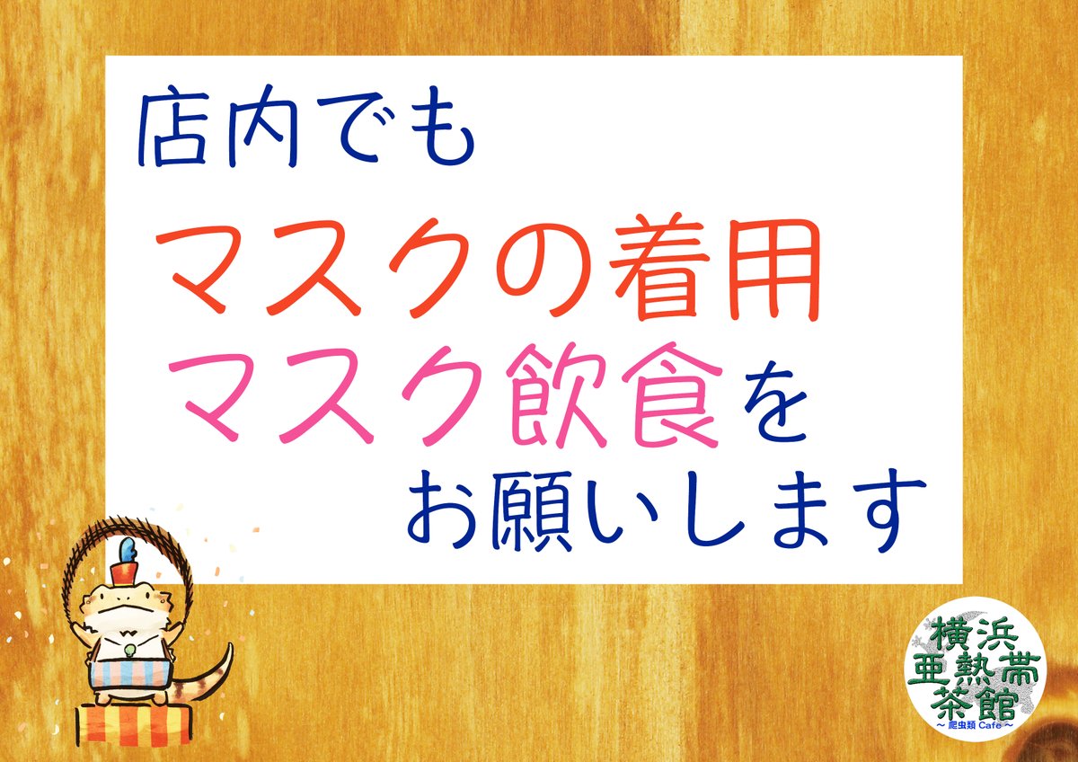 reptilescafe's tweet photo. 風が冷たい横浜
お店はマスク・手洗い・消毒の徹底で
営業(11時〜18時、入店17時頃まで)です
写真は
日差し満喫中の #アルゼンチンレッドテグー さんです
#爬虫類カフェ #reptilescafe #横浜カフェ
#レッドテグー #テグー #RedTegu
#保護ペット #保護爬虫類 #ProtectedPet #ProtectedReptiles https://t.co/DInQKQAXUw