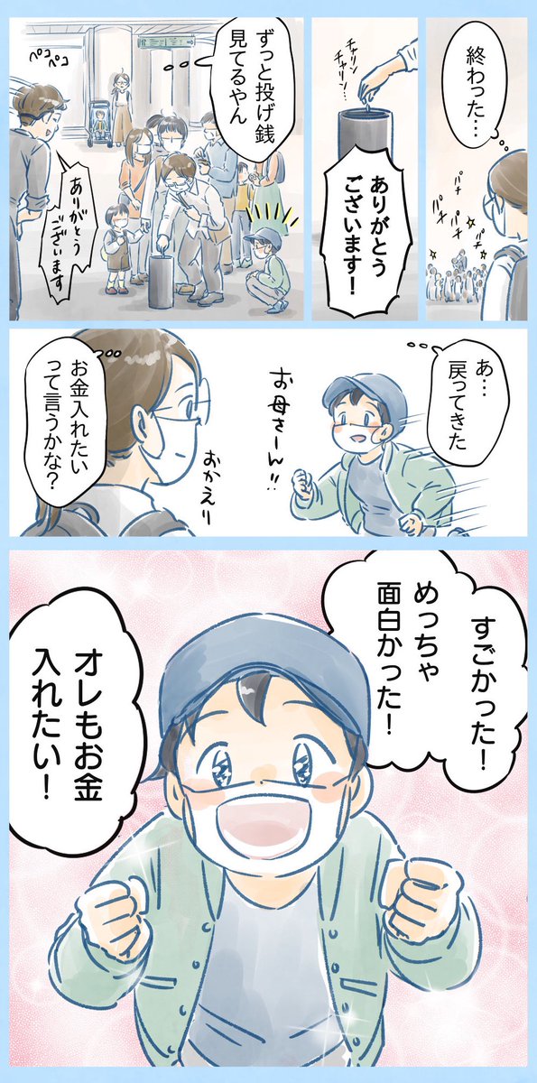 努力とか感動とか将来とか希望とか全部詰まってた黄昏れ(1/2)
#育児漫画 #コミックエッセイ
#6さい差兄弟日記 