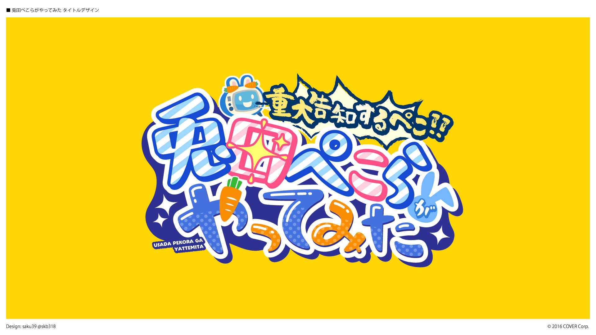 Reバース 兎田ぺこら　SNP ロゴ版 PP仕様】兎田ぺこら[Re_HP/002B-P038PP] - マスターズスクウェア