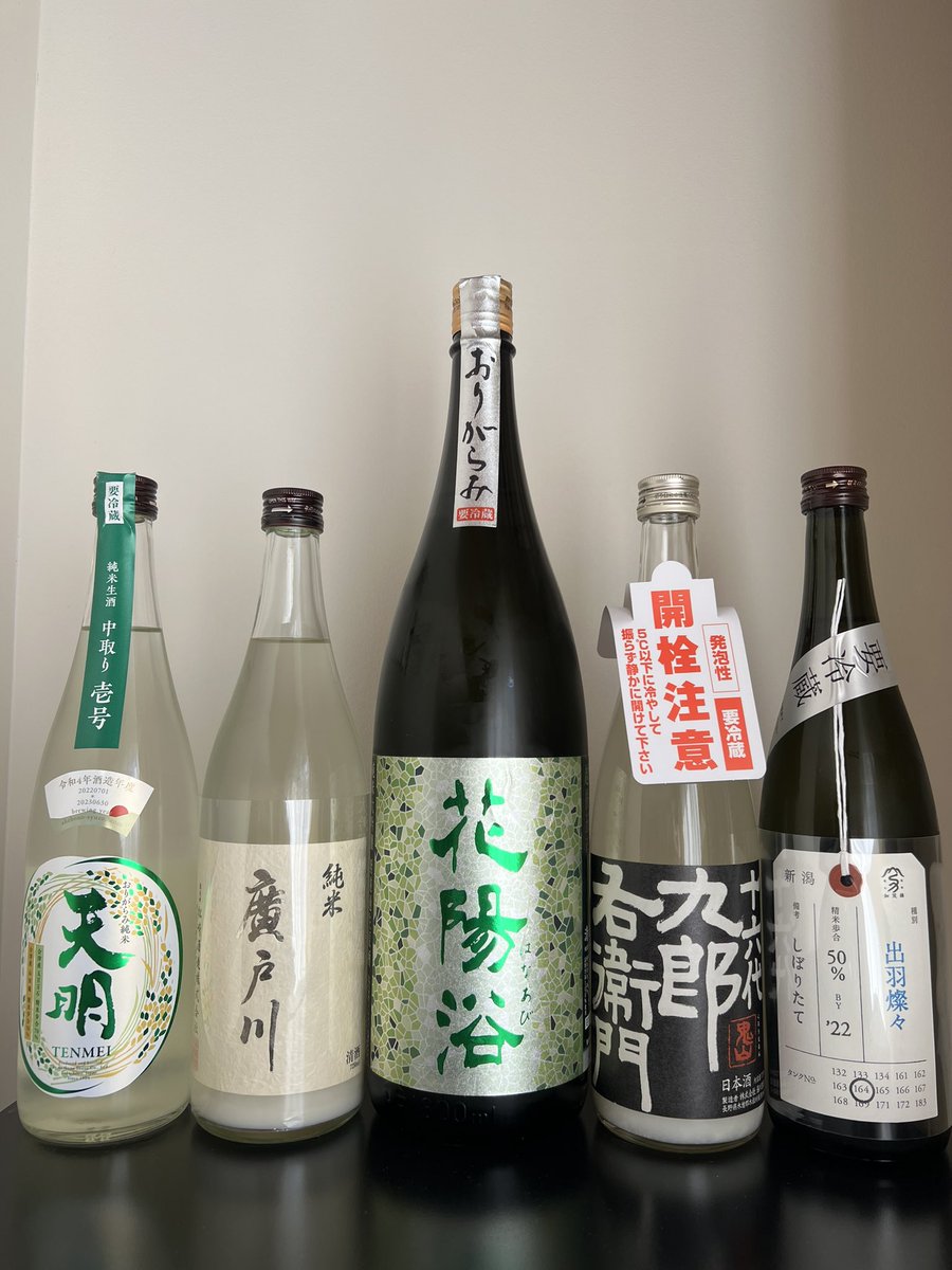 Thomas_JPNSake's tweet photo. 新酒の季節ですね。
今朝のパトロールでの推し5種🤗
#花陽浴　越後五百万石おりがらみ
#廣戸川　純米にごり生酒
#十六代九郎右衛門　活性にごり
#天明　中取り壱号
#加茂錦　荷札酒出羽燦々 https://t.co/0CcwITHfGq
