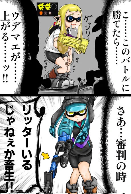 スプラトゥーン3漫画 
