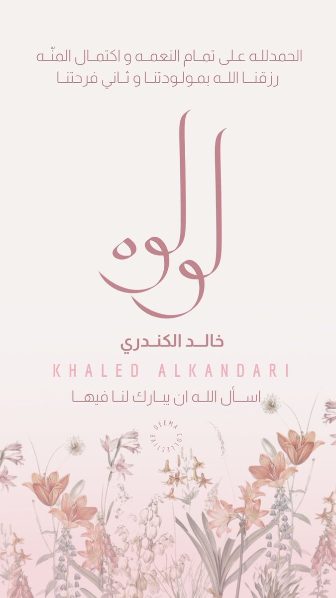 اللهم اجعلها قرة عين💕