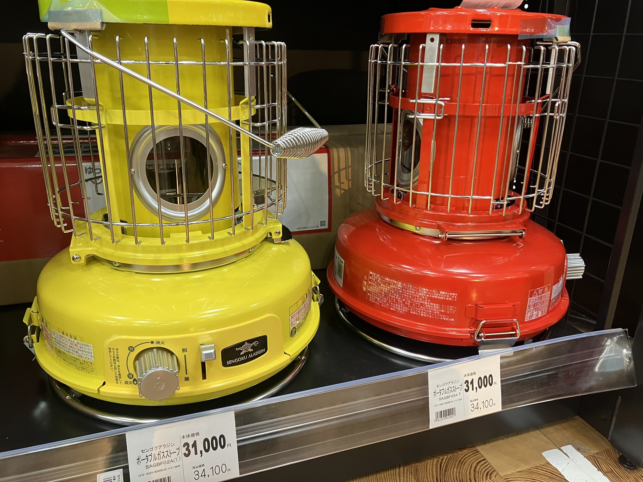アラジン ガスストーブ(黄色)+ファン+五徳