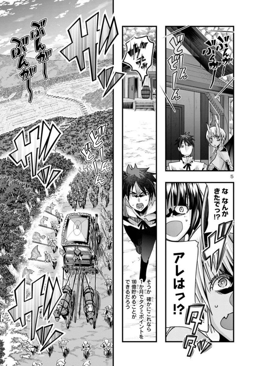 現在進行中
連載1 スタンピード 都市防衛戦
連載2 戦争状態 王都防衛戦
連載3 戦争状態 王都防衛戦
連載4 大名行列 ポイント争奪戦
連載5 1年以内にスタンピード 戦争状態に 