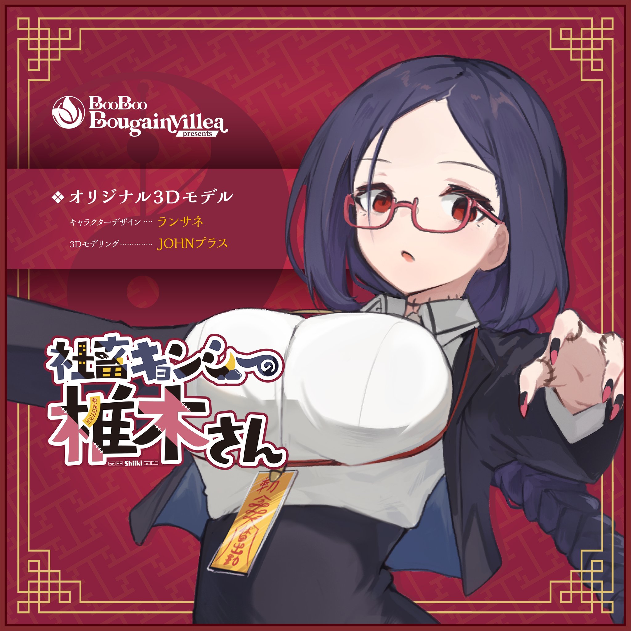 Flower キャラ キャラカード(キャラクター) 桜庭涼太(Growth) キャラからメール