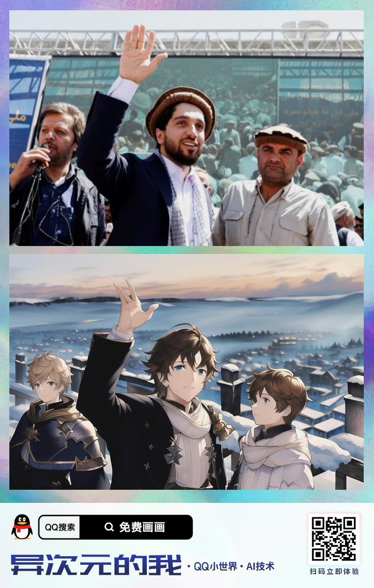 마수드 부자의 사진을 AI로 돌려보니 북부대공이 나왔다.