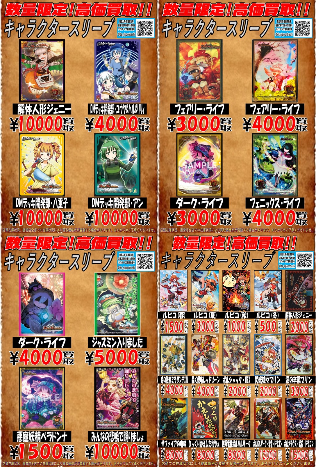 ドラゴンスター日本橋本店 on X: 