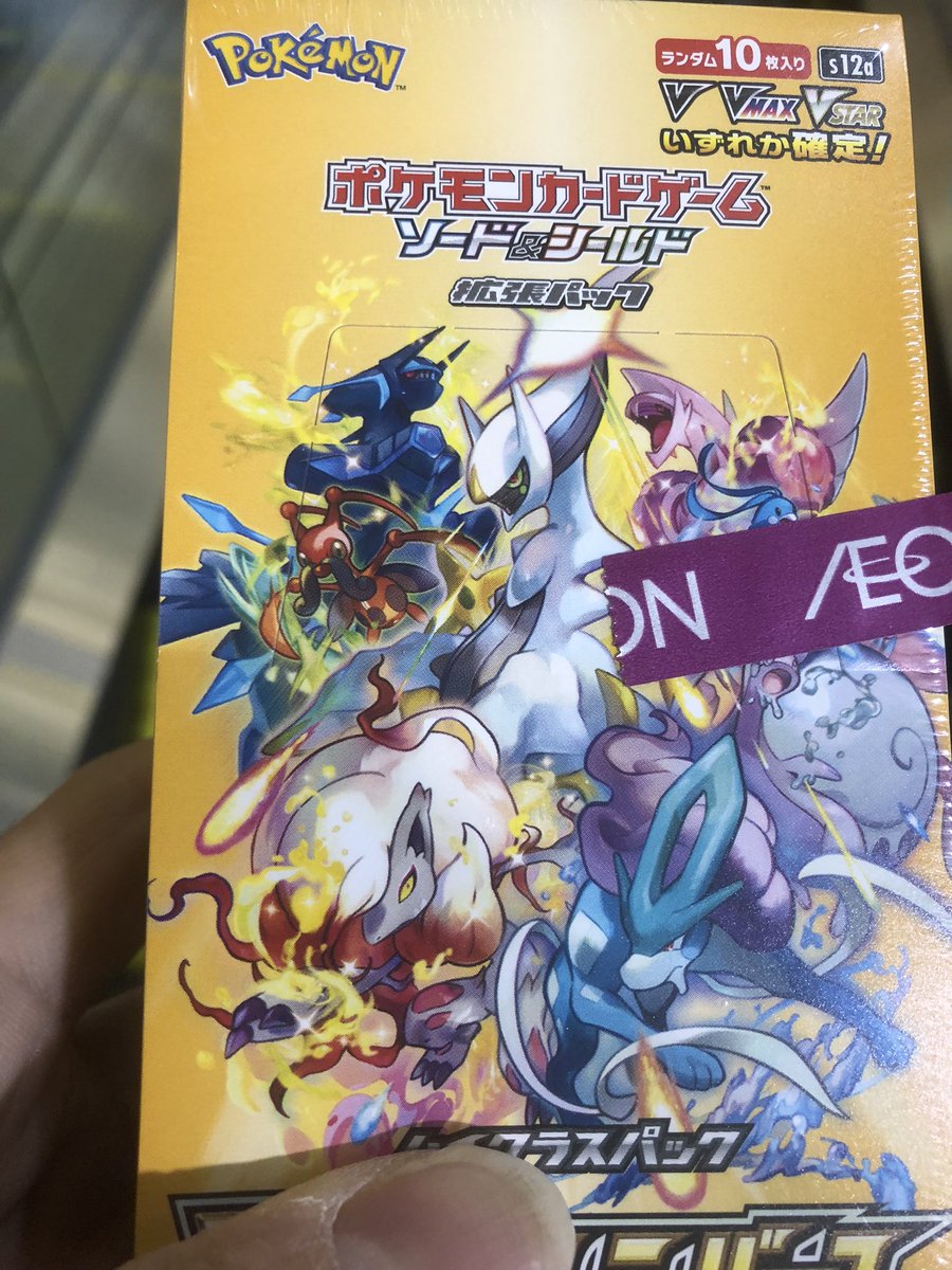 Vstarユニバース再販イオンいつ 入荷曜日や抽選予約ある 韓国留学予定の韓国大好き男のブログ